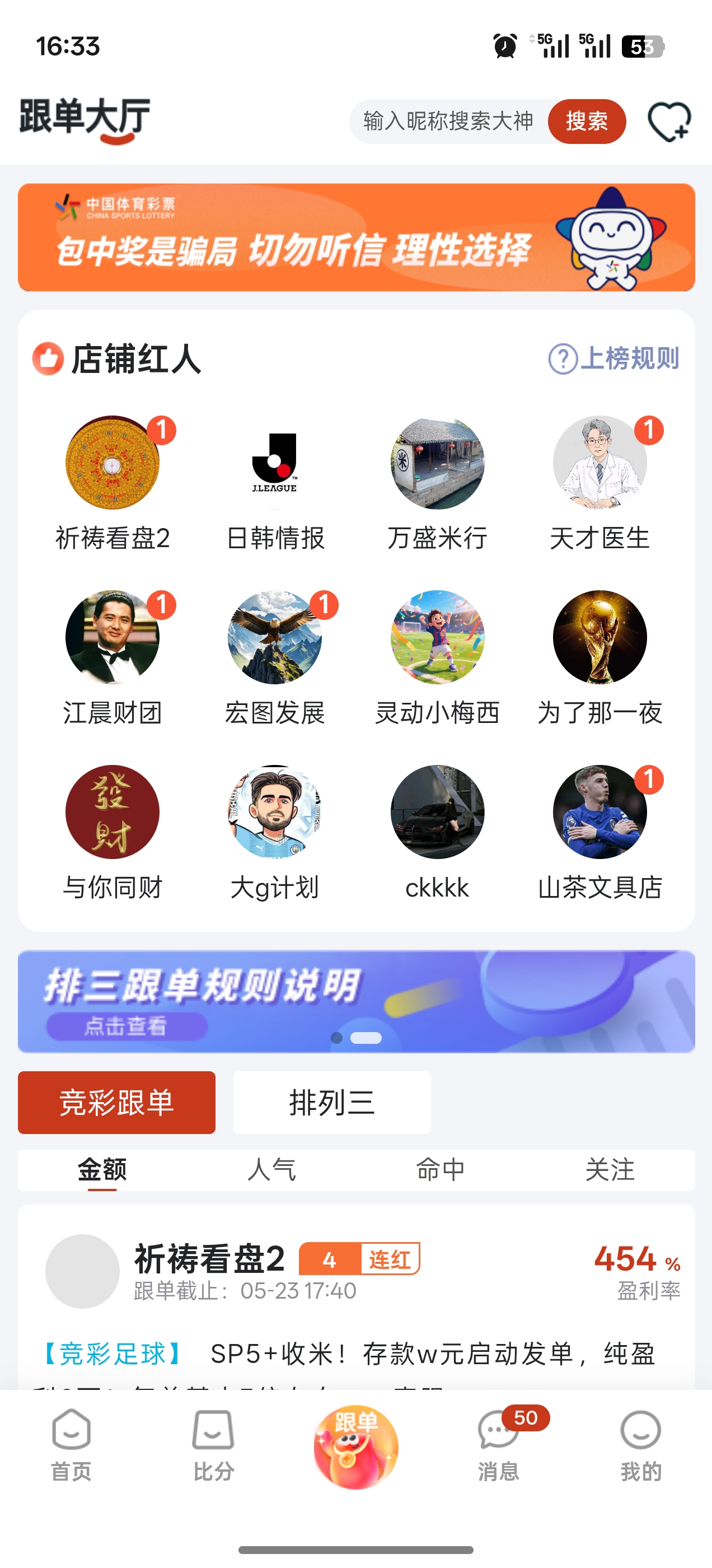 福运助手个人中心